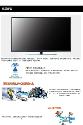 康佳 LED48F3700NF 48寸全高清智能網絡電視機 價格、廠家與特性一覽